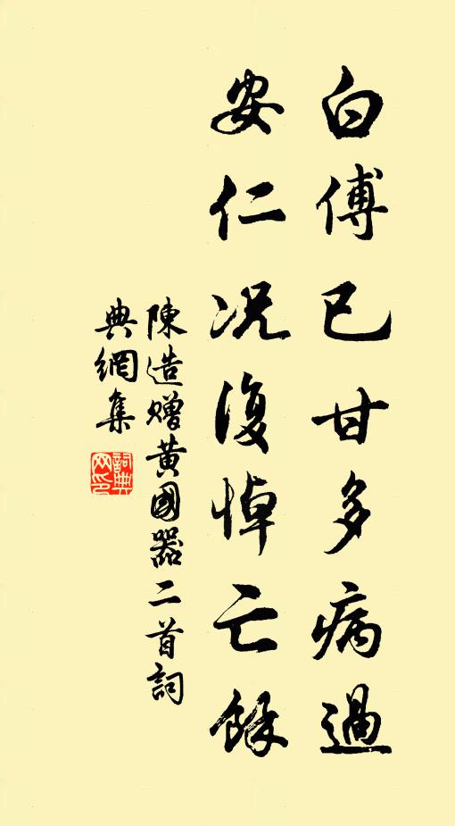 又不是潑煙花 詩詞名句