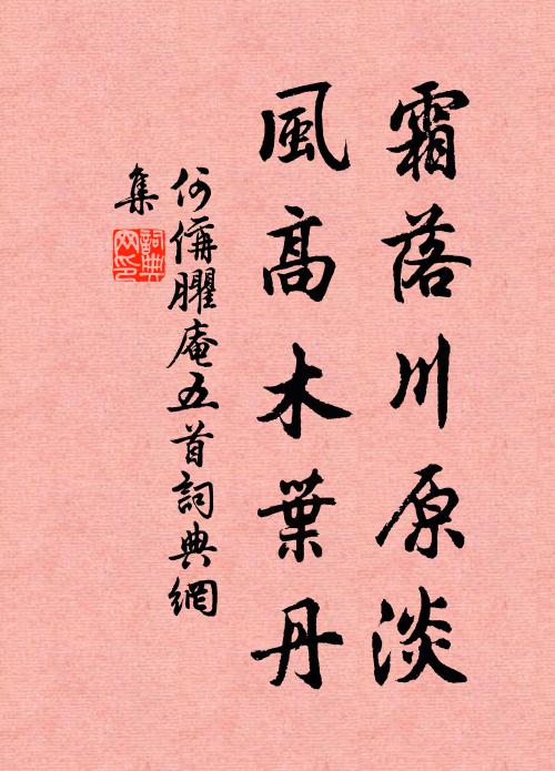 塔影倒垂淮浪底,鐘聲搖落碧間 詩詞名句