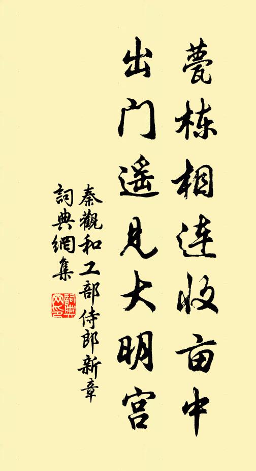 涼飈送先聲,鬼蜮已匿影 詩詞名句