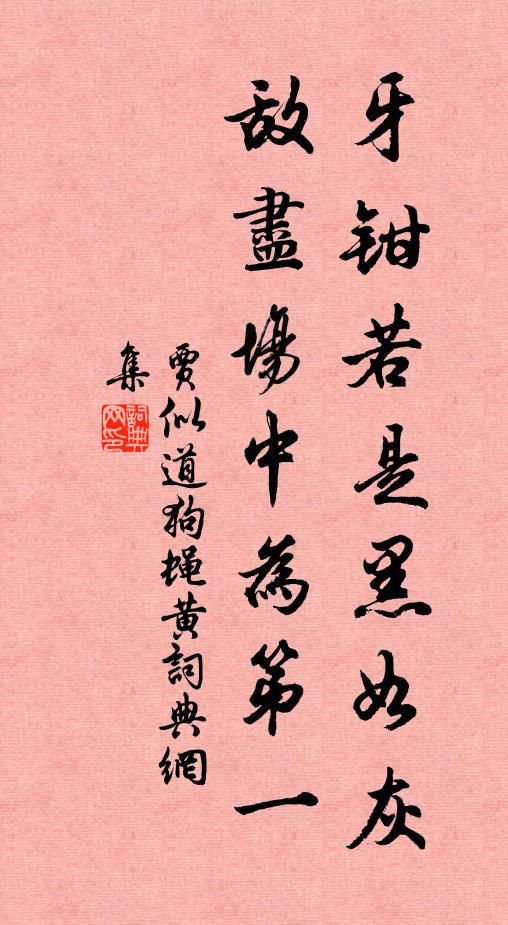 空為大國憂 詩詞名句