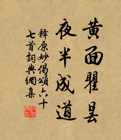 須知耳目塵埃盡,始見山林日月長 詩詞名句