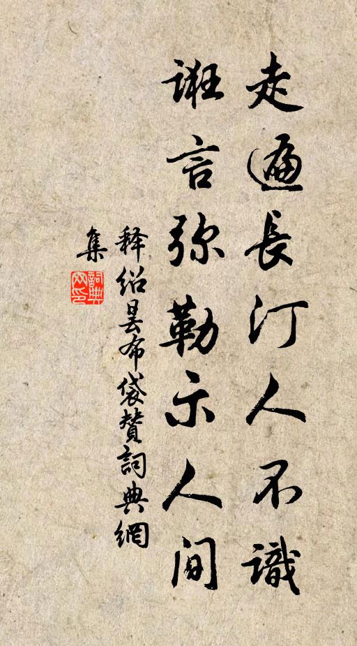 差別道難通,應須識自宗 詩詞名句