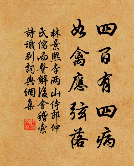 明知古人仁,語默各有時 詩詞名句