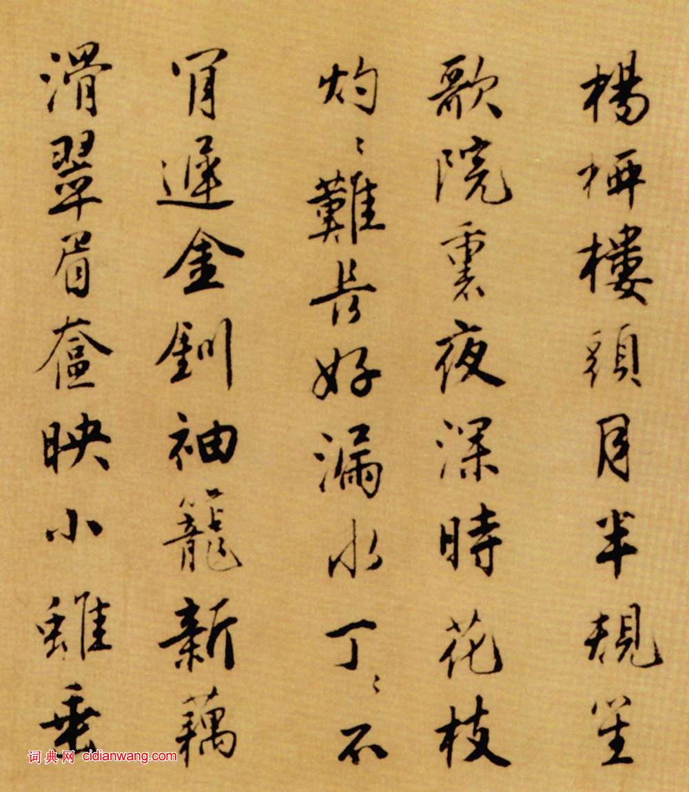 唐寅《落花詩冊》普林斯頓大學附屬美術館藏本