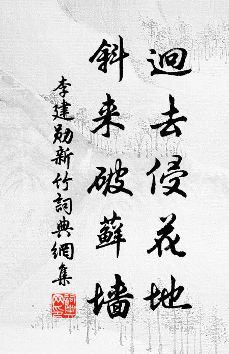 更弗行斯典,愁歌棠棣章 詩詞名句