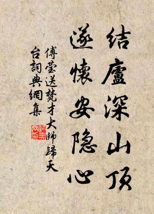 只今定武刻，猶帶龍虎筆 詩詞名句