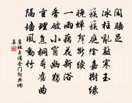 清心鏡 得遇原文_清心鏡 得遇的賞析_古詩文