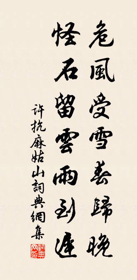 禮讓何濟濟 詩詞名句