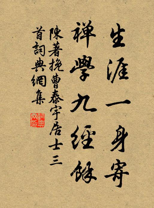 些兒柄把天來大 詩詞名句