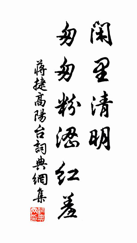 祗因三徑費,失卻葛天民 詩詞名句