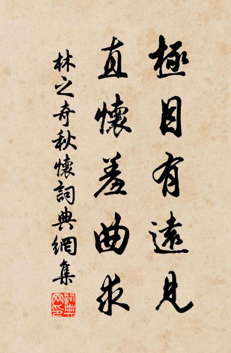 聞道鈞天帝所,頻上玉卮春酒,冠珮擁龍樓 詩詞名句