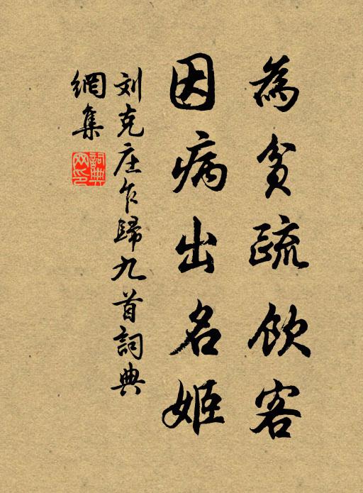 已尚清高久，須教去住艱 詩詞名句