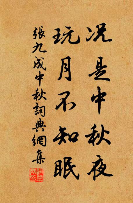 春風不相饒,塵土滿敝裘 詩詞名句