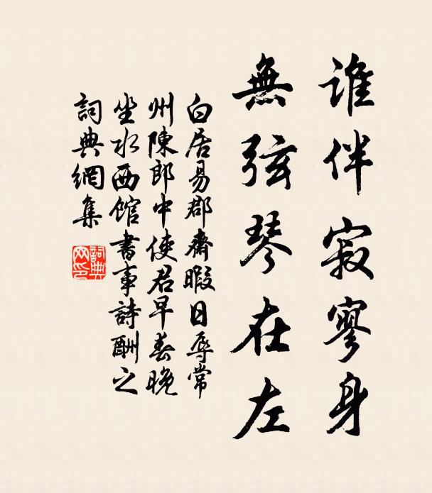 亭上夜蕭索，山風水離離 詩詞名句