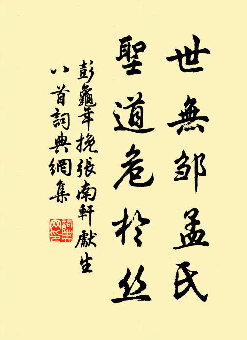 小立憑肩語 詩詞名句