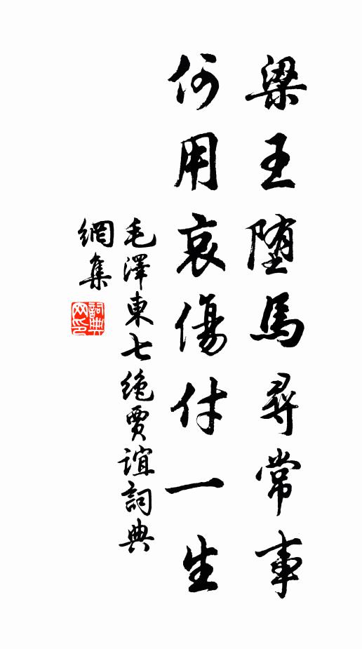 休去倚危欄，斜陽正在，煙柳斷腸處 詩詞名句