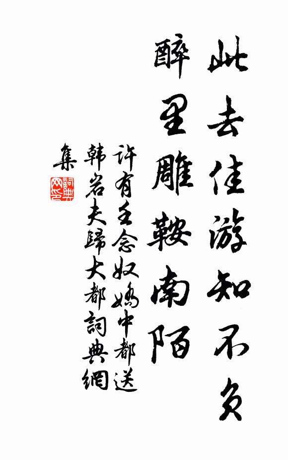 君無笑余怯，登臨常股慄 詩詞名句