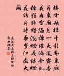 列女操 / 烈女操原文_列女操 / 烈女操的賞析_古詩文