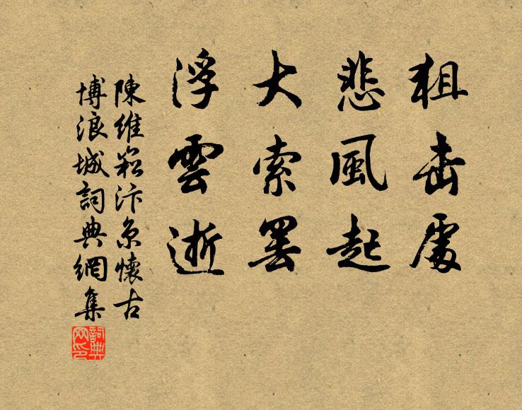 釋之叟叟,烝之浮浮 詩詞名句