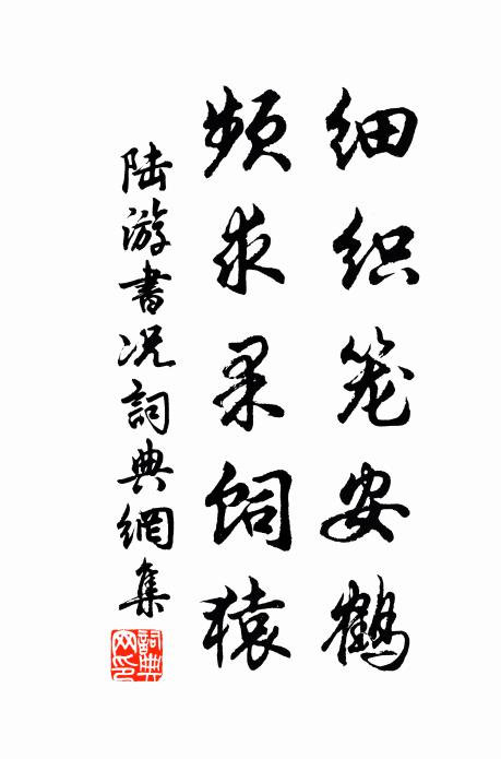 不唯身暫適，更覺眼增明 詩詞名句