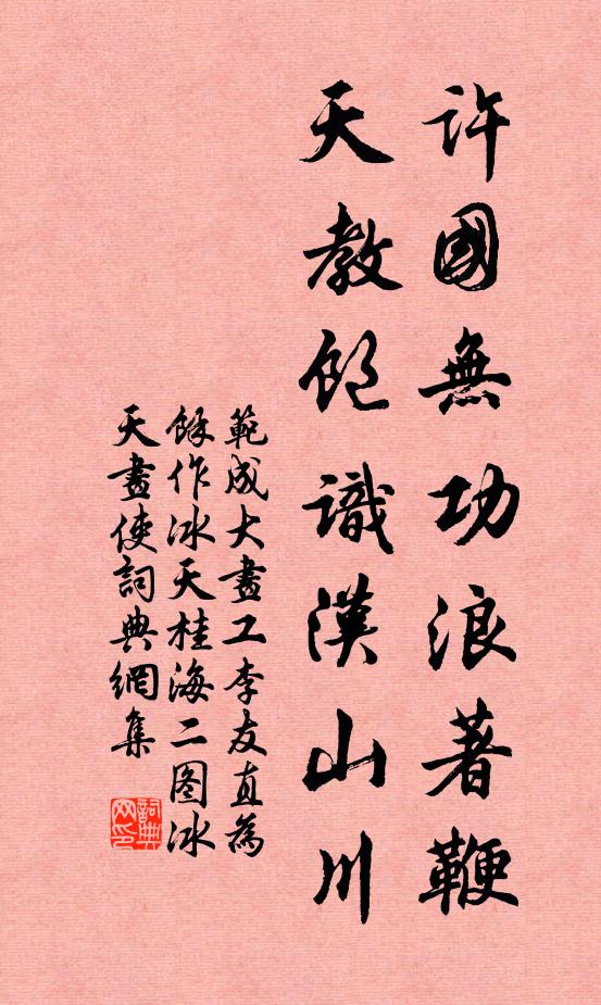 豈不懷歸歸未遂,水痕還落岸頭沙 詩詞名句