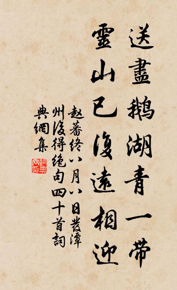 信乃俱國華 詩詞名句