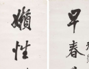 智永楷書書法作品欣賞_智永楷書字帖(第35頁)_書法字典