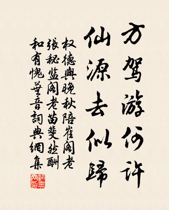 誰知劍門棧，已建郁軍牙 詩詞名句