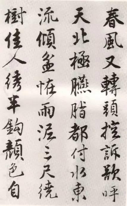 唐伯虎行書《落花詩冊》