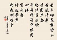 安眠萬物外,高世良在茲 詩詞名句