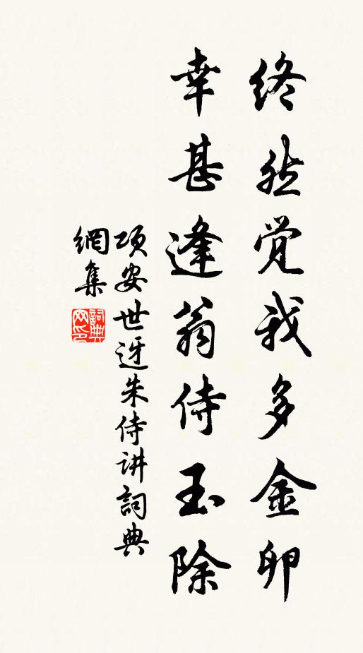 灰動葭莩,漸覺微陽扇 詩詞名句