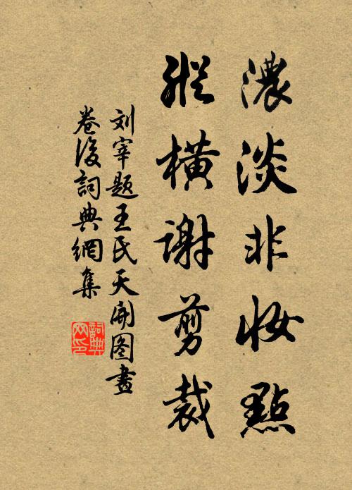 聽歌鹿野三章後，帳下龍門九曲深 詩詞名句