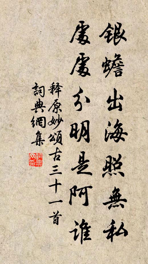 非關啟第夸三戰，直為營巢欠一枝 詩詞名句