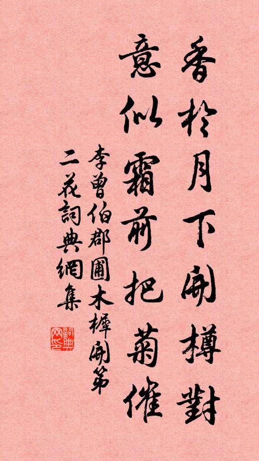 國師道在無相見，知音何處不文殊 詩詞名句