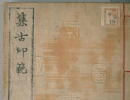 褚遂良楷書書法作品欣賞_褚遂良楷書字帖(第27頁)_書法字典