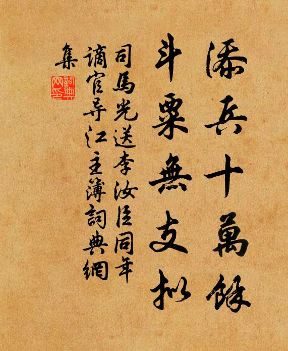 六轡澄清日,三軍指顧中 詩詞名句