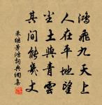 惟於從誅斂,乃能奮怒武 詩詞名句