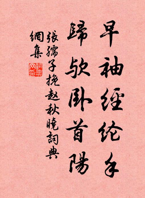 發毛奏之金錯刀,片片逐刃滋毛 詩詞名句