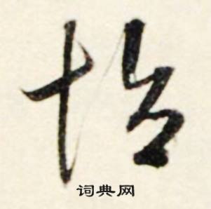 碧結尾的成語_最後一個字是碧的成語