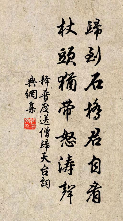 晏嬰儉德人皆仰,召虎中興日可斯 詩詞名句