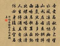 和張相公太原山亭懷古詩原文_和張相公太原山亭懷古詩的賞析_古詩文