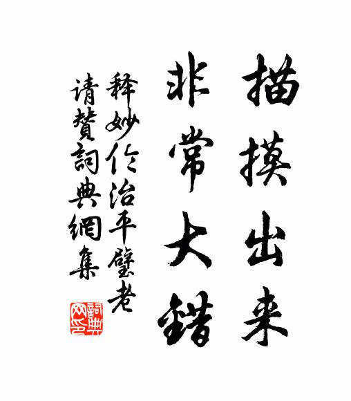 漢江水漲鴨頭綠，宜城酒熟鵝兒黃。 詩詞名句