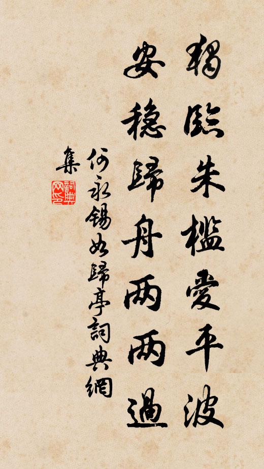 曉來一雨過池塘,江瀆祠前館宇涼 詩詞名句