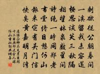 陳仲思、陳席珍、李靜翁、周直夫、鄭夢授追原文_陳仲思、陳席珍、李靜翁、周直夫、鄭夢授追的賞析_古詩文