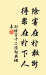 來是空言去絕蹤,月斜樓上五更鐘。 詩詞名句