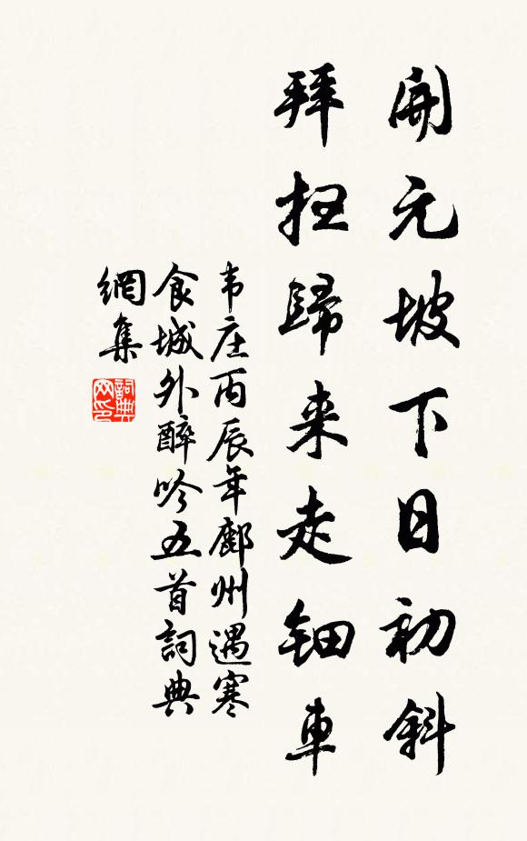 雨罷山澤明,日長花柳困 詩詞名句