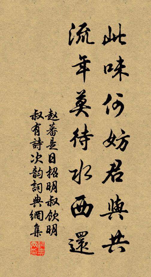 試拂香茵，留解金鞍睡過春 詩詞名句