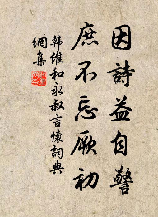 正銷凝、何處夕陽樓，人橫笛 詩詞名句