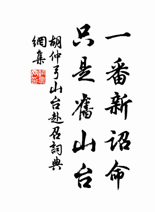 只知冠劍是，不道死生殊 詩詞名句