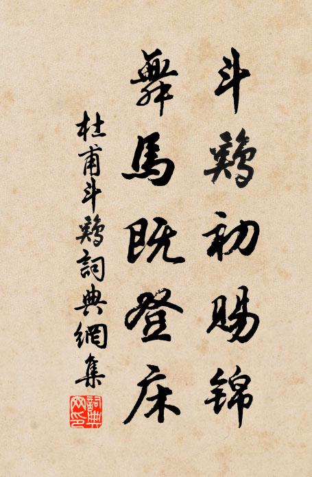 風前懷二陸，家法窺抗遜 詩詞名句